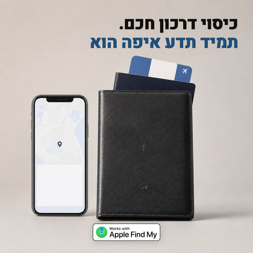 כיסוי דרכון חכם - תמיד תדע איפה הוא