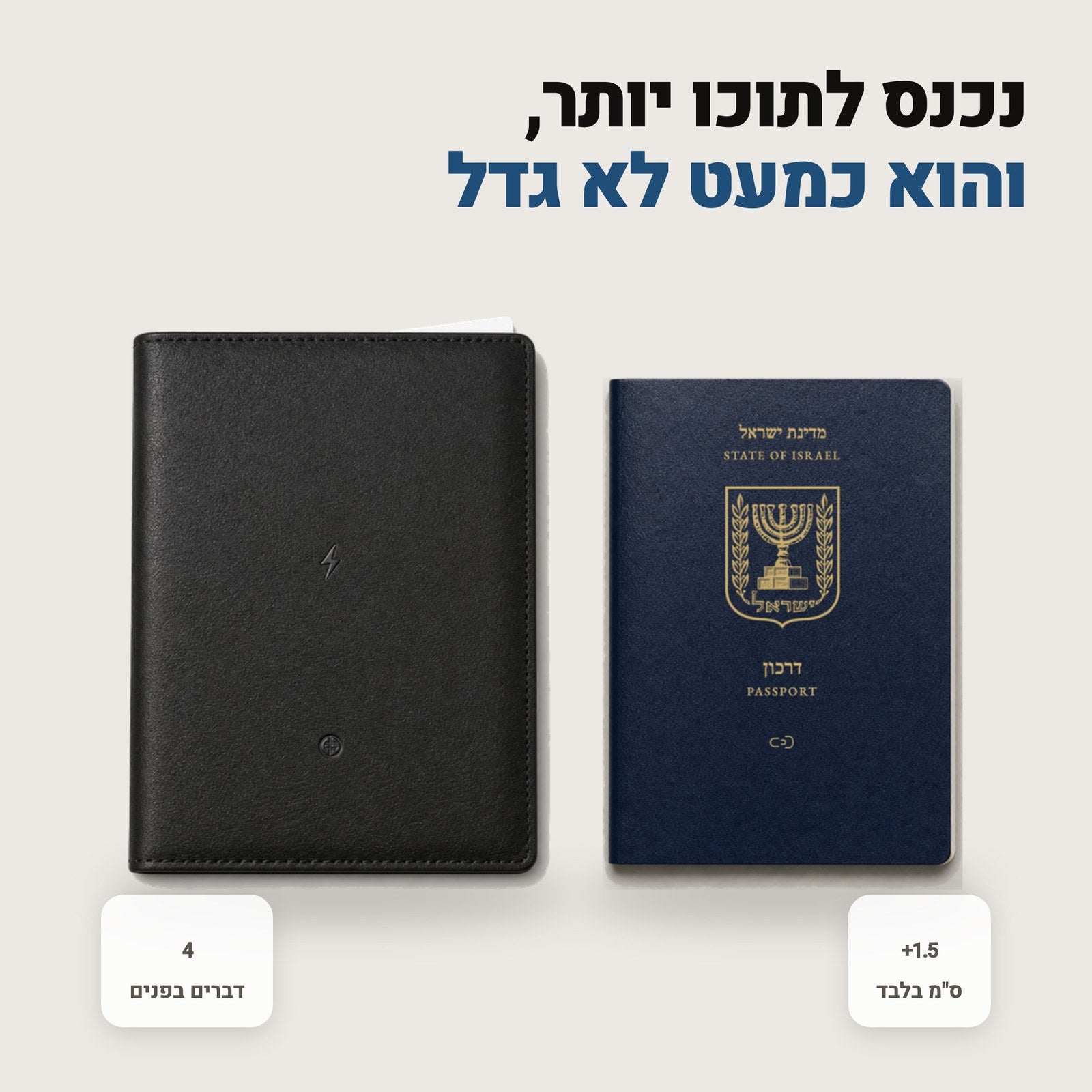 נכנס לתוכו יותר והוא כמעט לא גדל