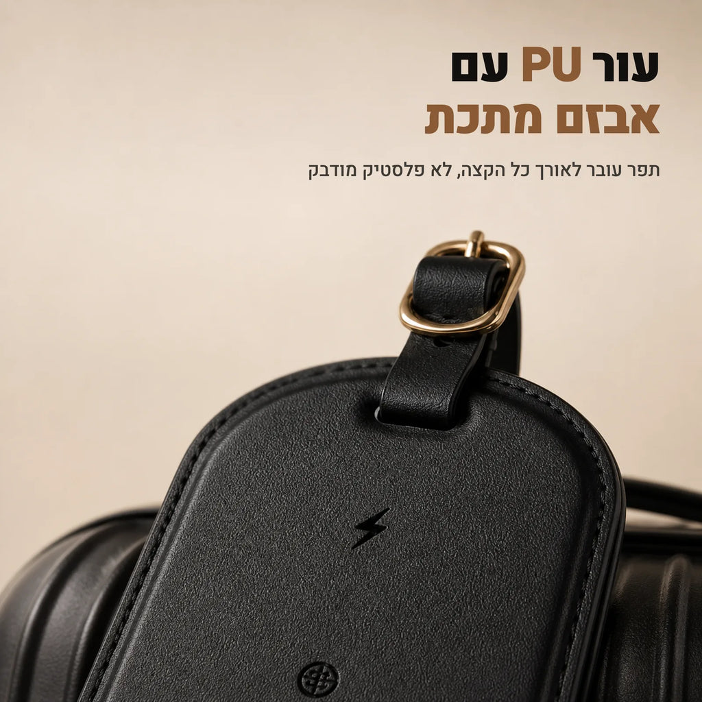 עור PU עם תפר לאורך הקצה ואבזם מתכת