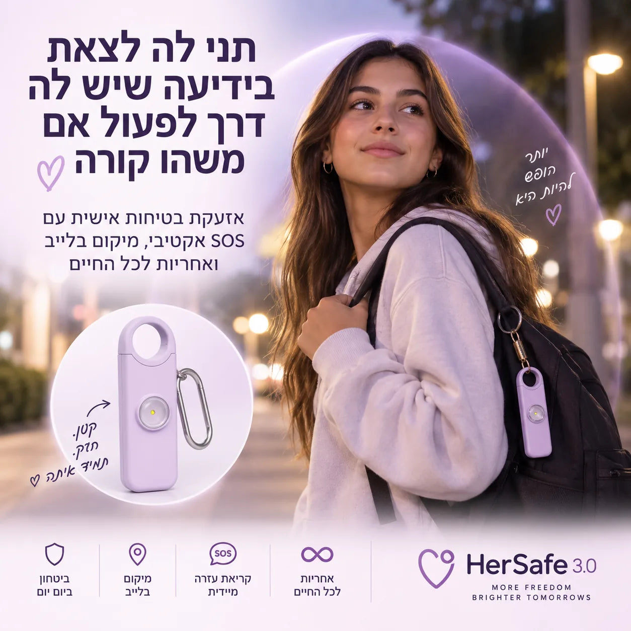 תני לה לצאת בידיעה שיש לה דרך לפעול אם משהו קורה
