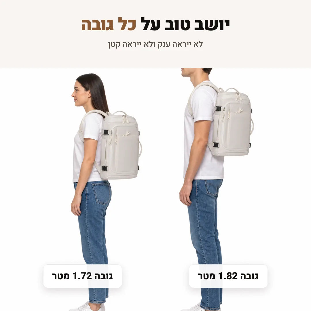 מתאים לכל גובה