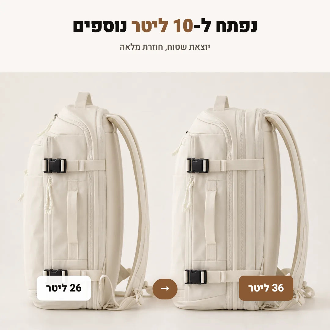26 ליטר נפתחים ל-36